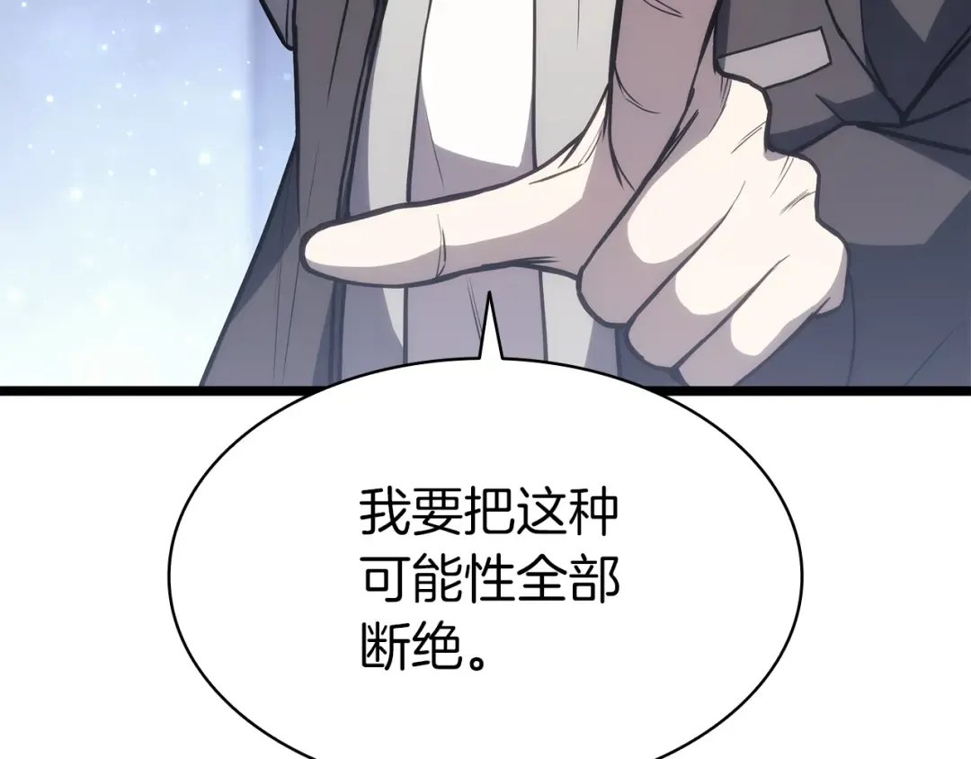 第62话 远距离传送 第237页
