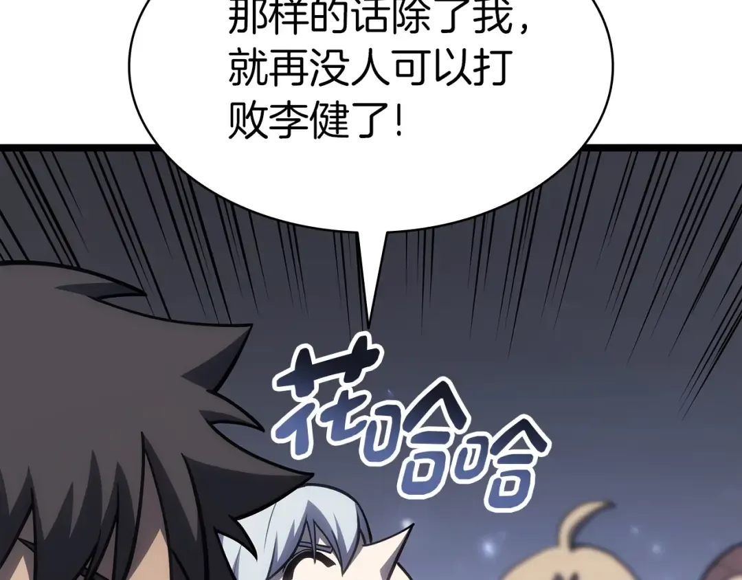 第62话 远距离传送 第239页