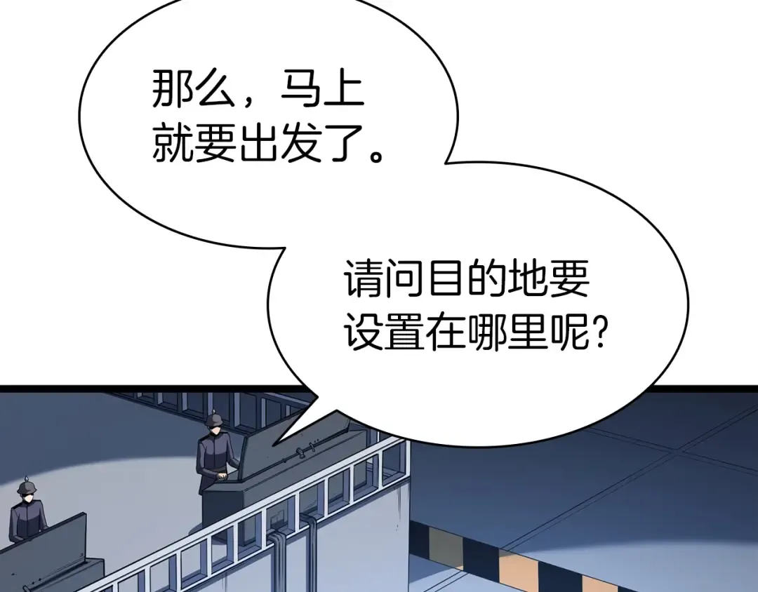 第62话 远距离传送 第242页