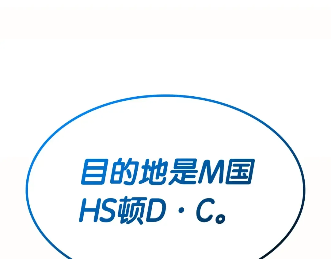 第62话 远距离传送 第245页