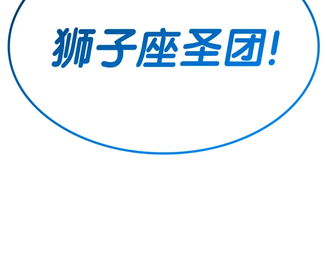 第62话 远距离传送 第251页