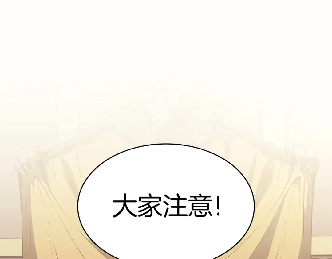 第62话 远距离传送 第255页