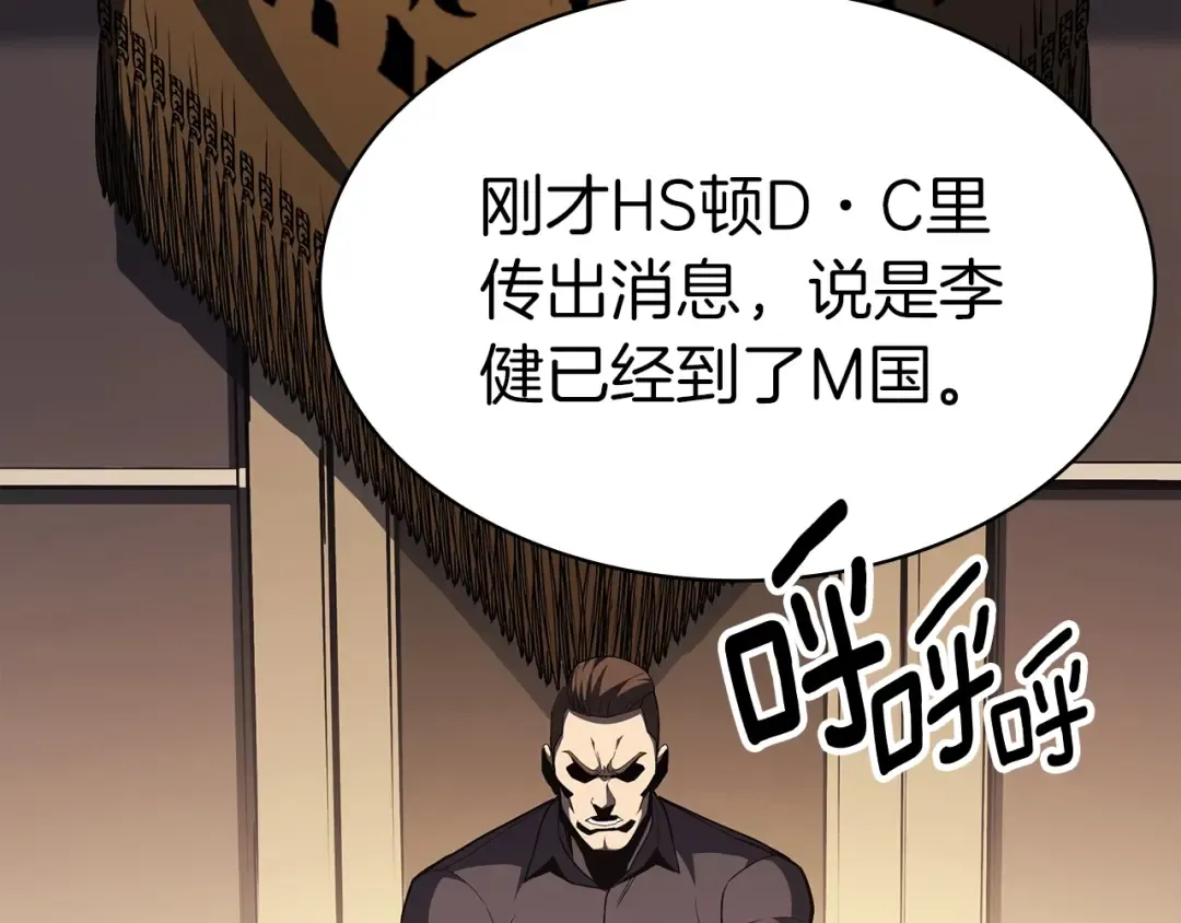 第62话 远距离传送 第257页
