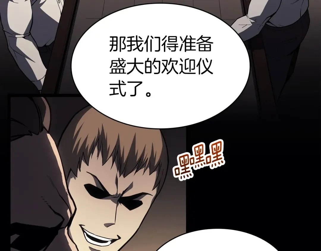 第62话 远距离传送 第259页