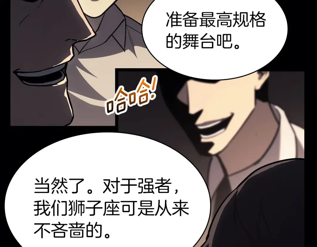 第62话 远距离传送 第260页