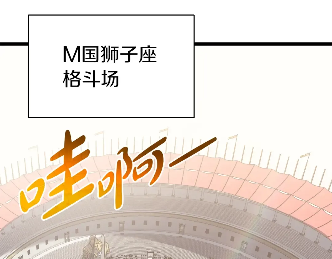 第63话 火了 第2页