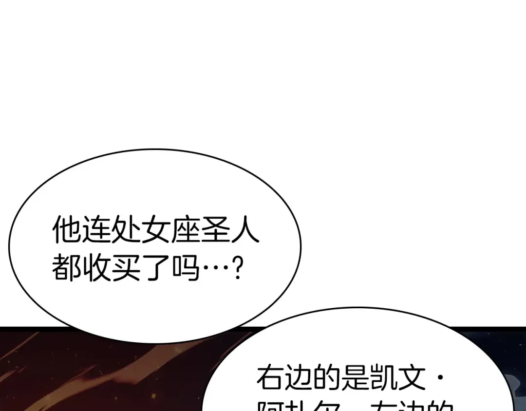 第63话 火了 第50页