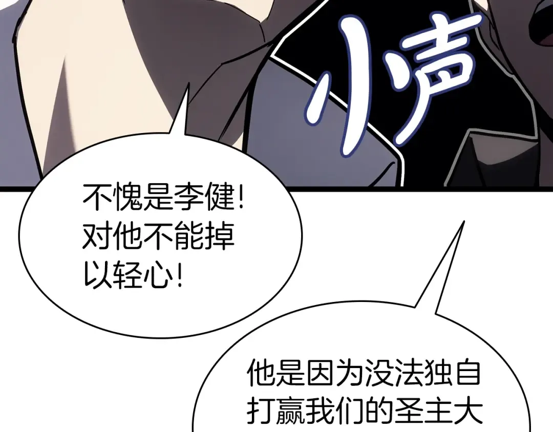 第63话 火了 第53页
