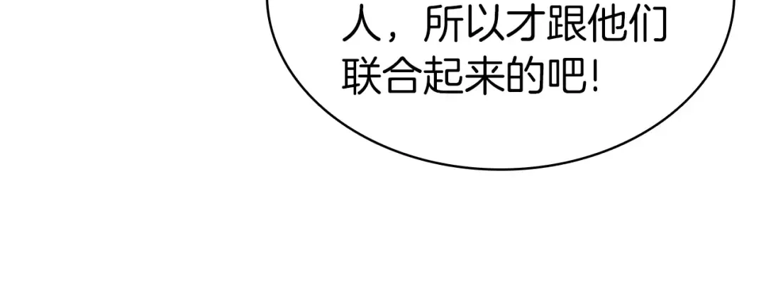 第63话 火了 第54页