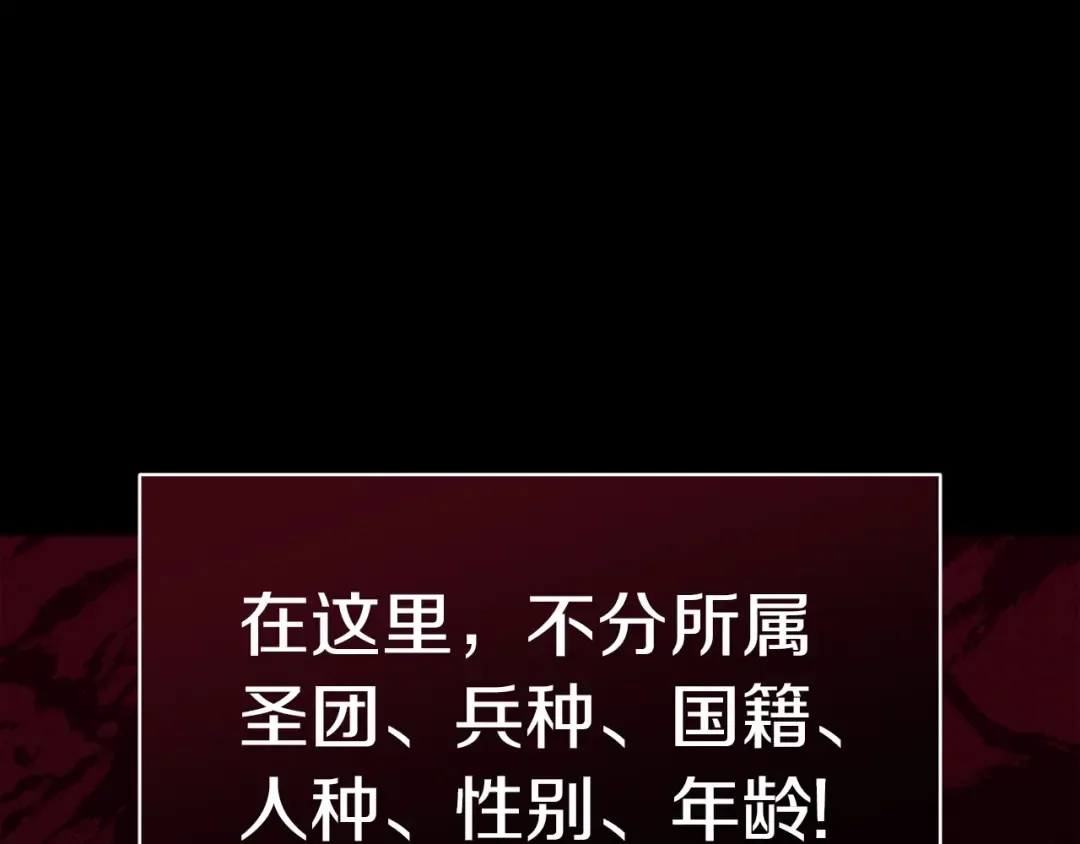 第63话 火了 第69页
