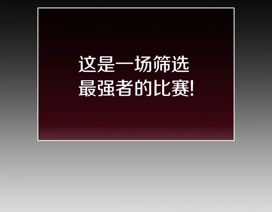 第63话 火了 第77页