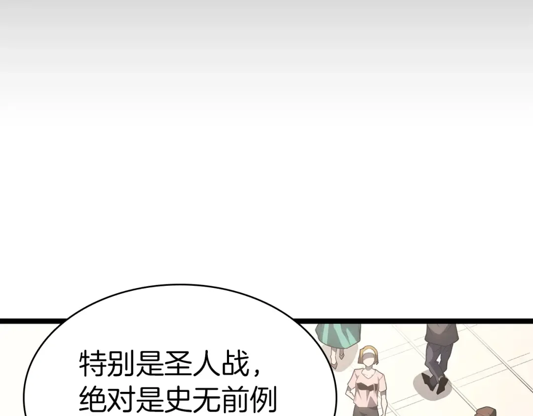 第63话 火了 第78页