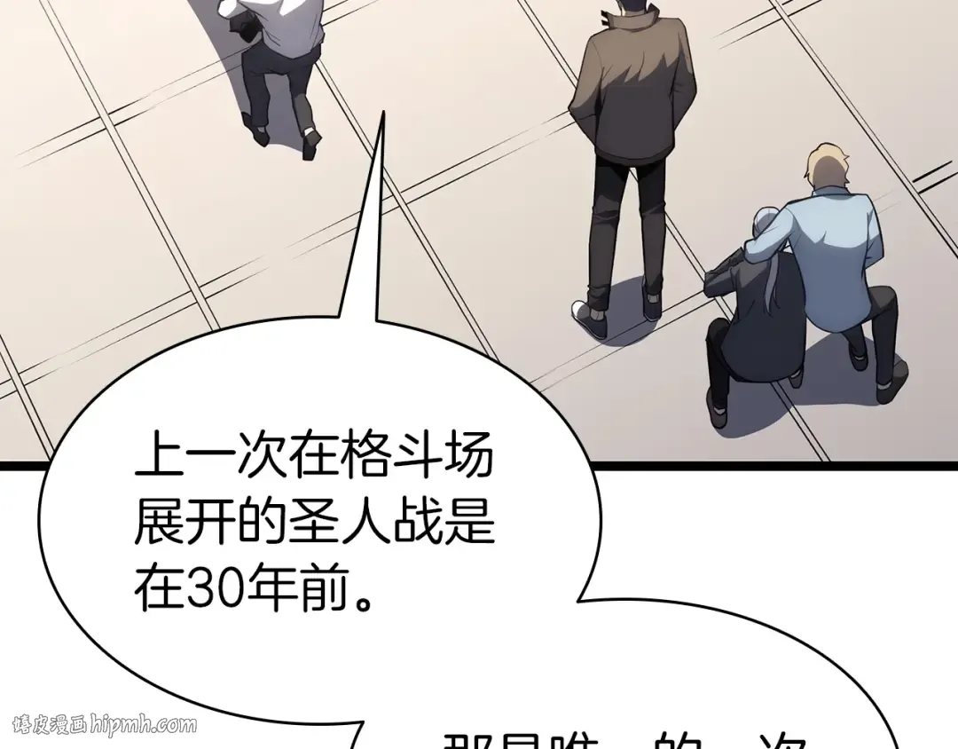 第63话 火了 第80页