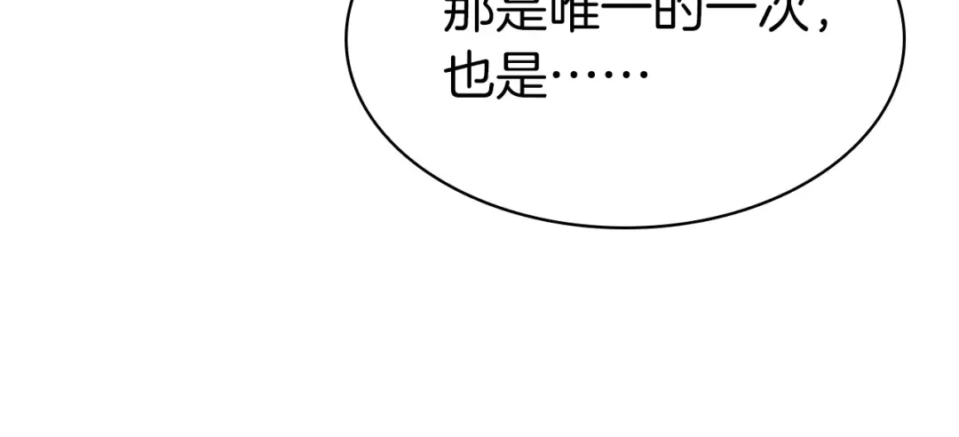 第63话 火了 第81页
