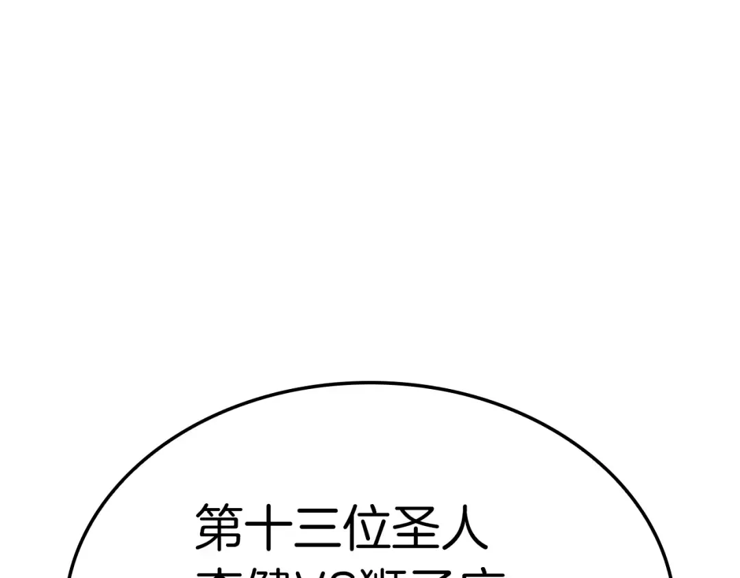 第63话 火了 第82页