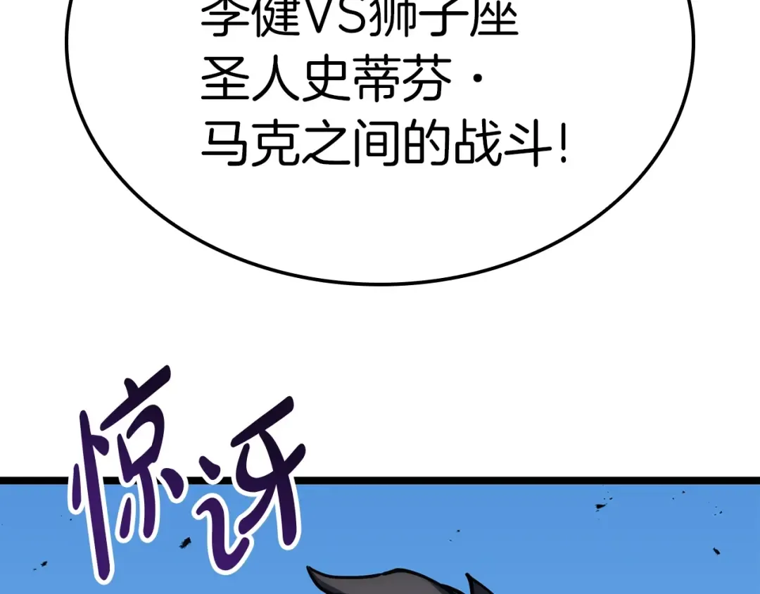 第63话 火了 第83页