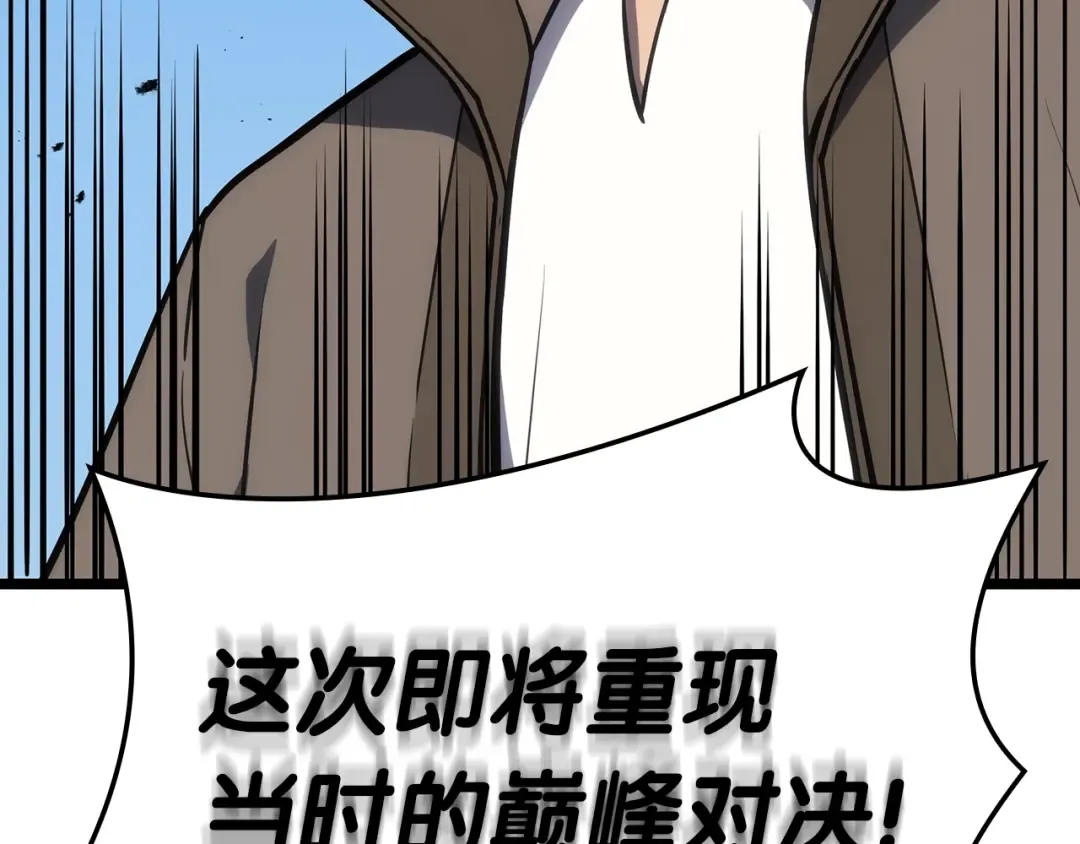 第63话 火了 第85页