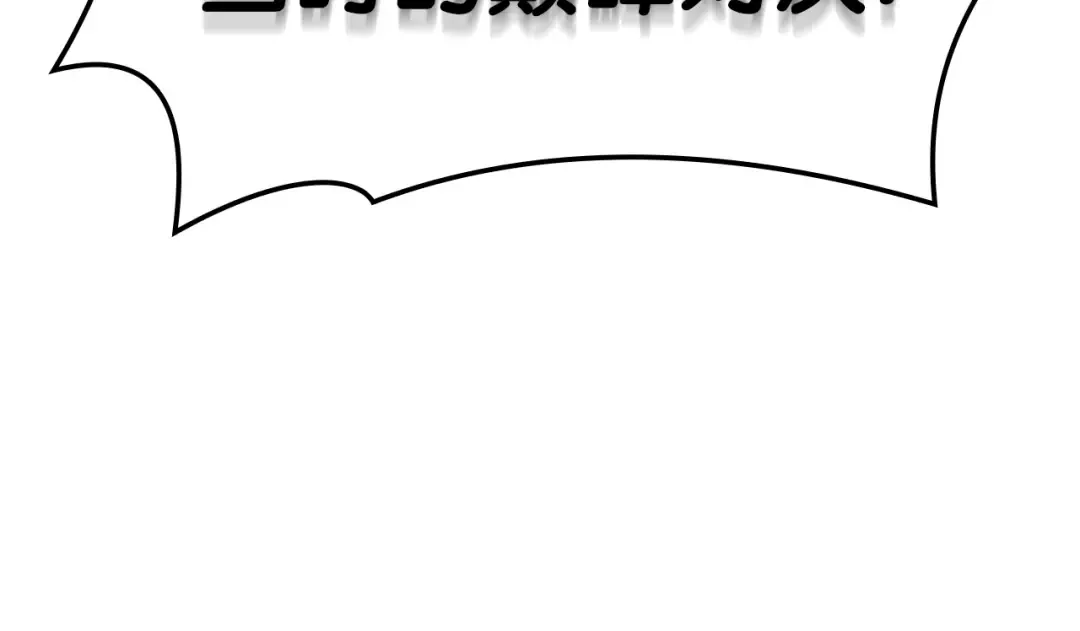 第63话 火了 第86页