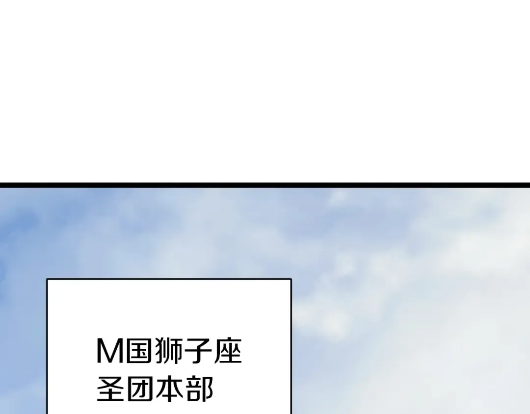 第63话 火了 第87页