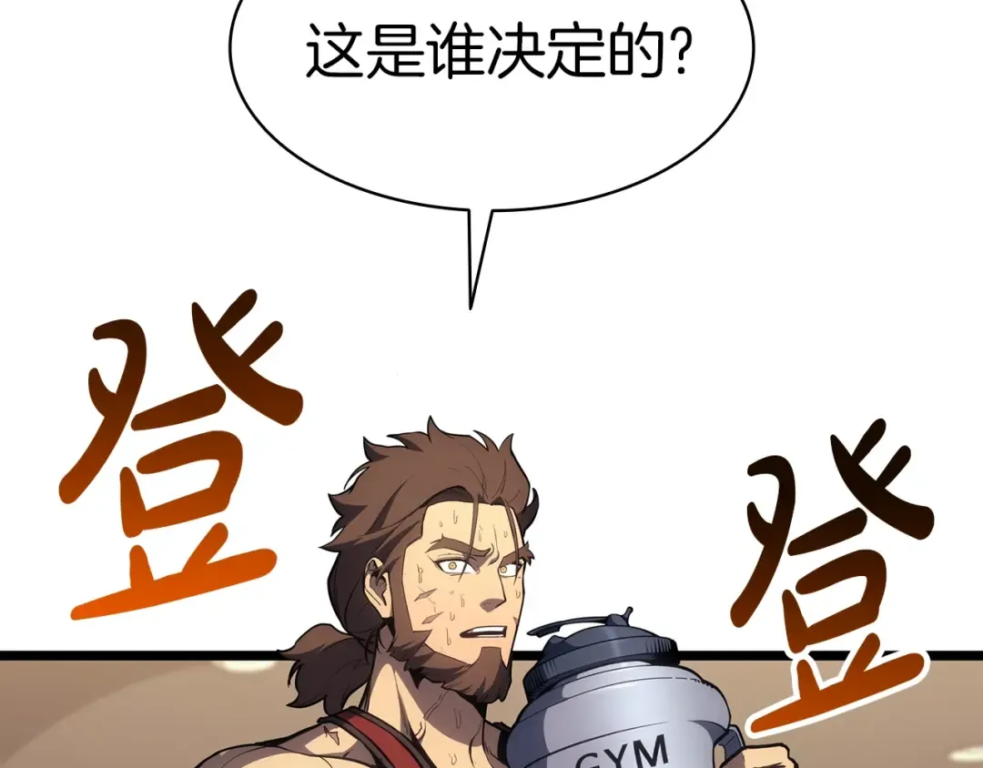 第63话 火了 第91页