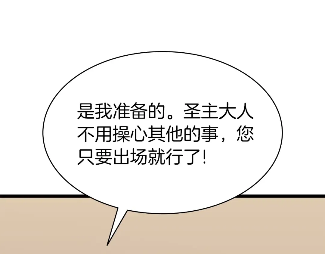 第63话 火了 第95页