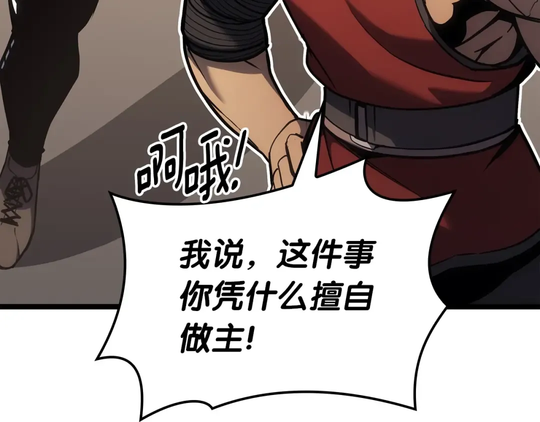 第63话 火了 第97页