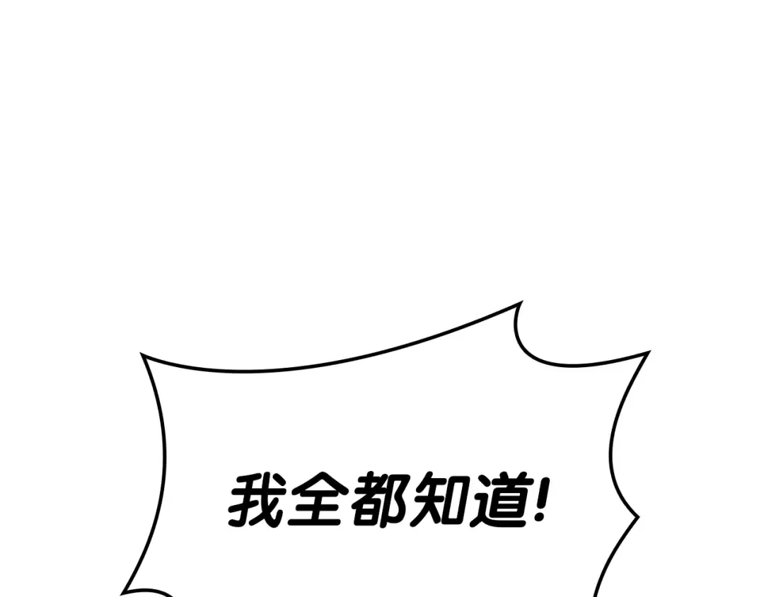 第63话 火了 第99页