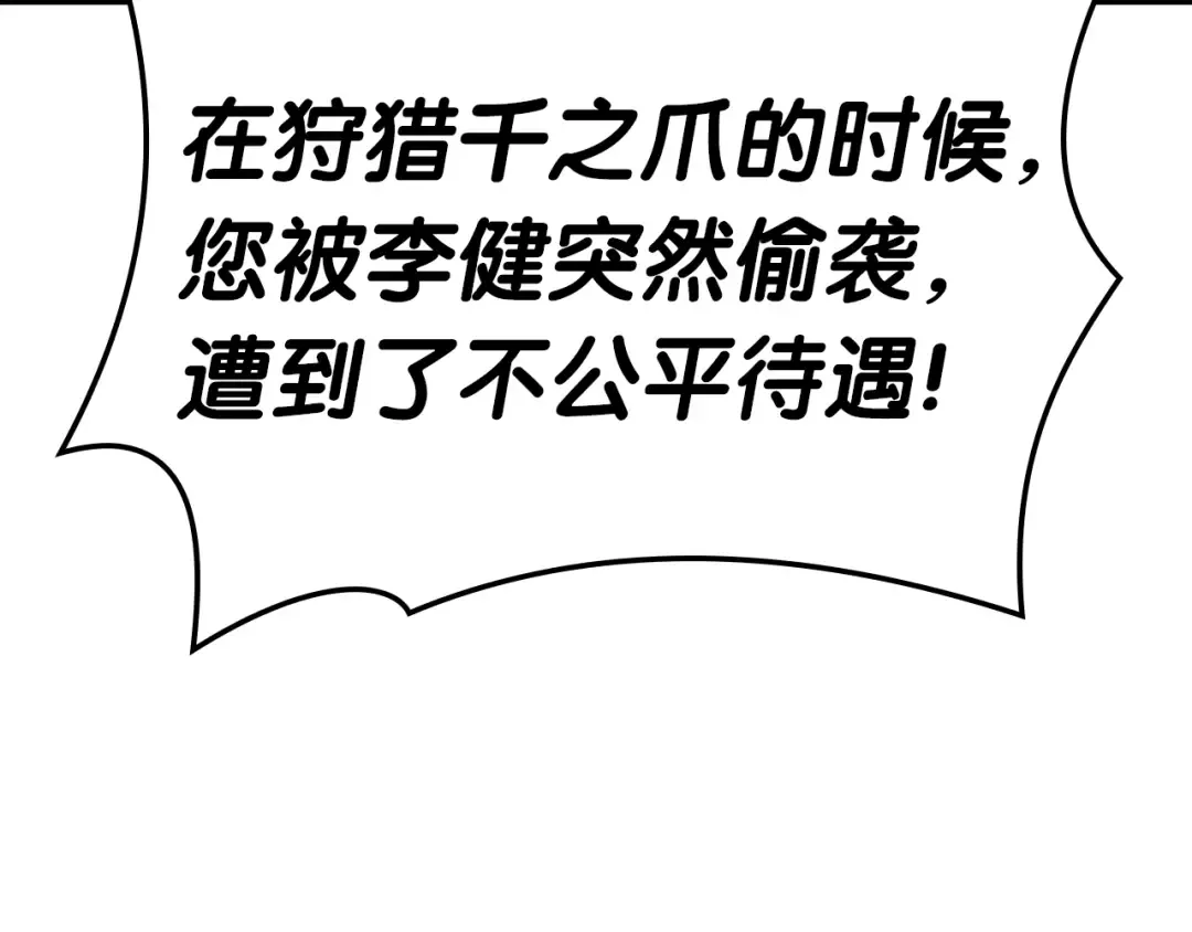 第63话 火了 第103页