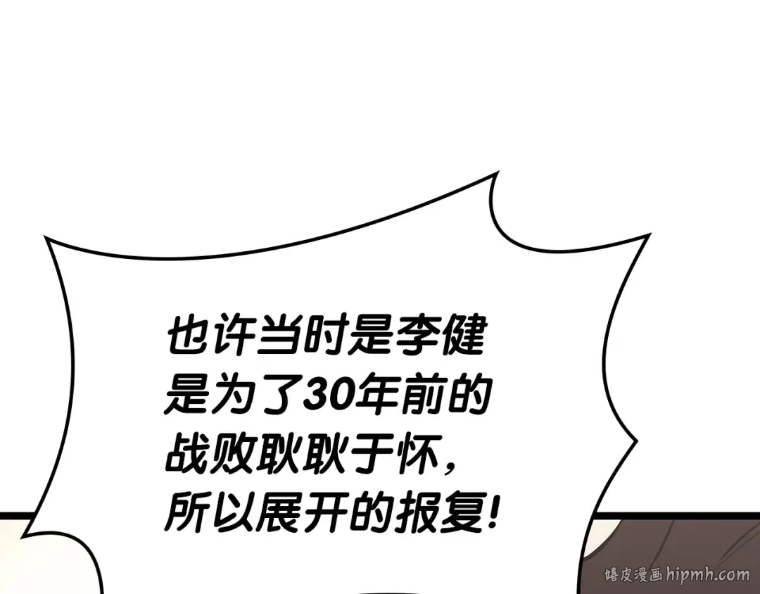 第63话 火了 第104页