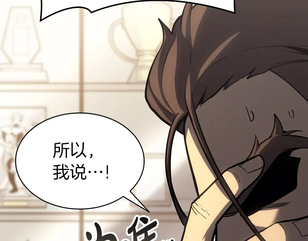 第63话 火了 第105页