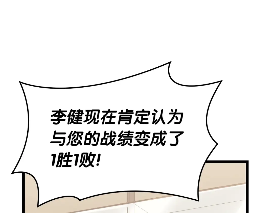 第63话 火了 第108页