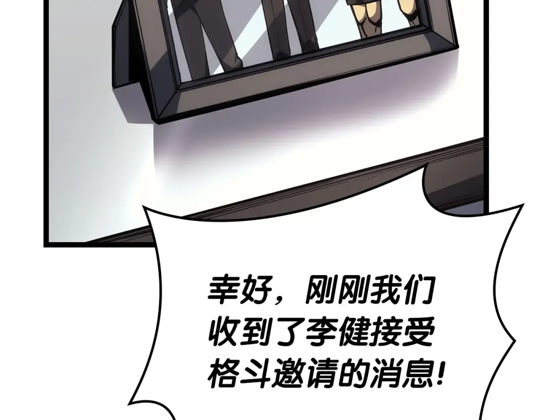 第63话 火了 第110页