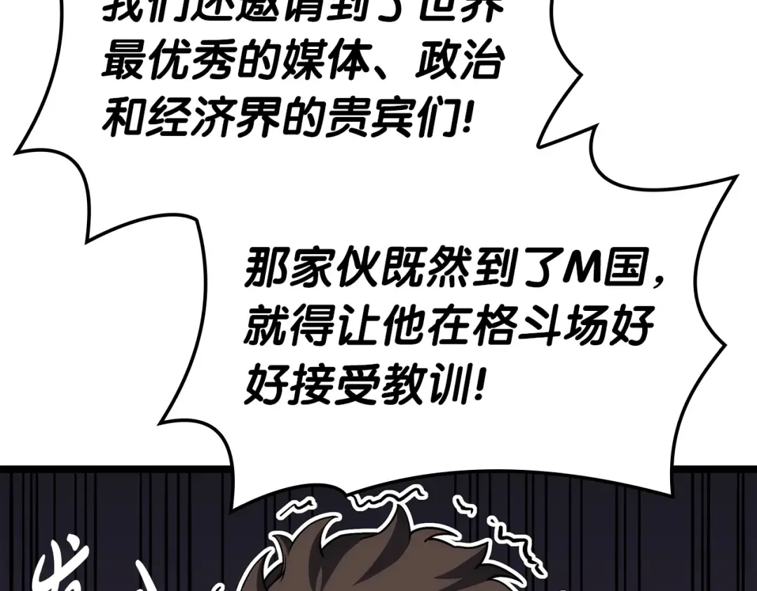 第63话 火了 第113页