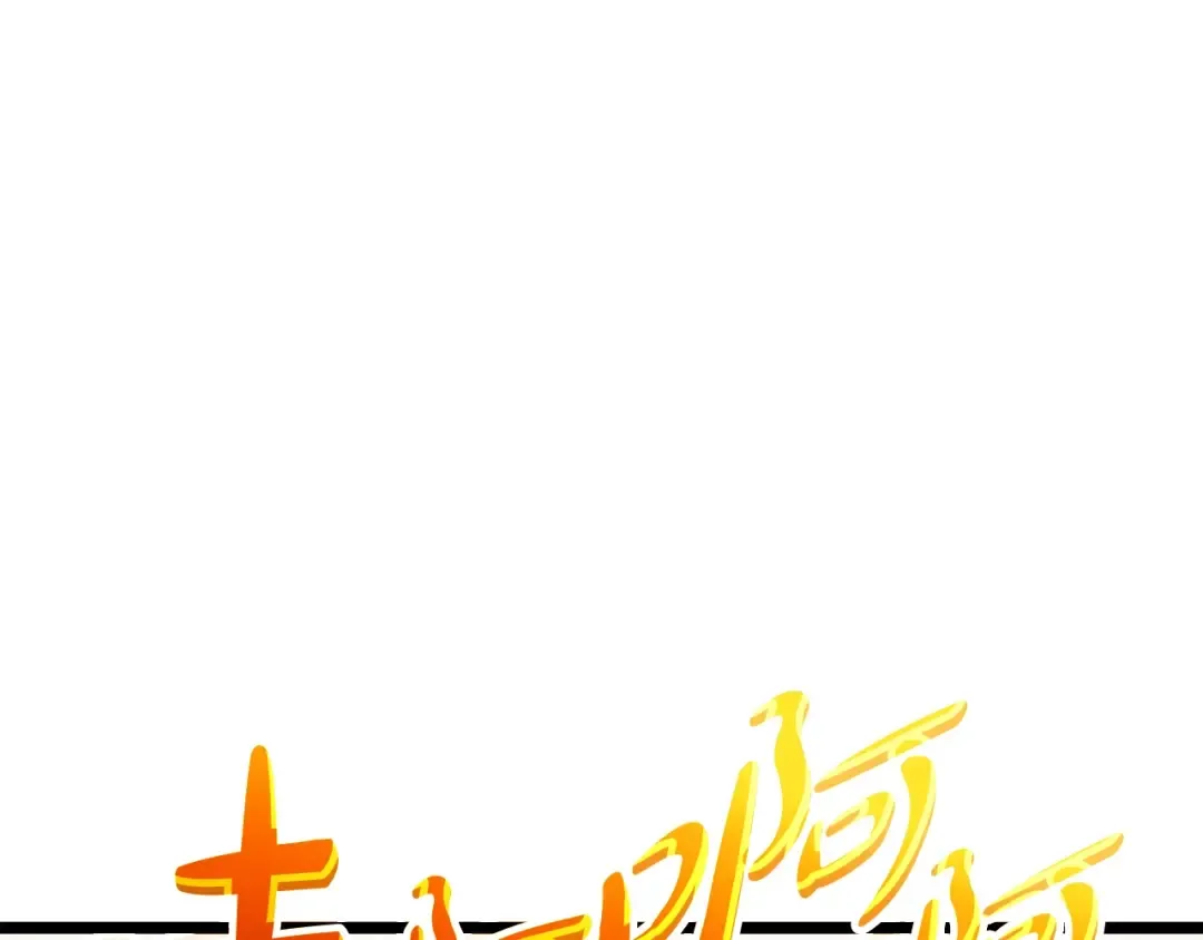 第63话 火了 第127页