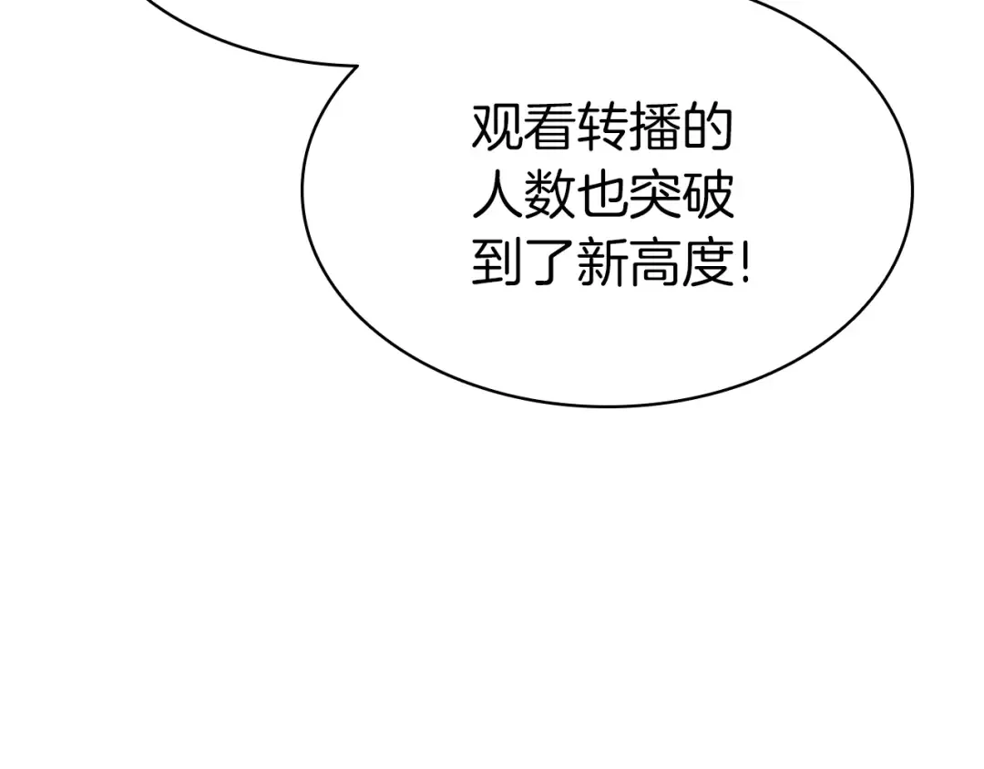 第63话 火了 第134页