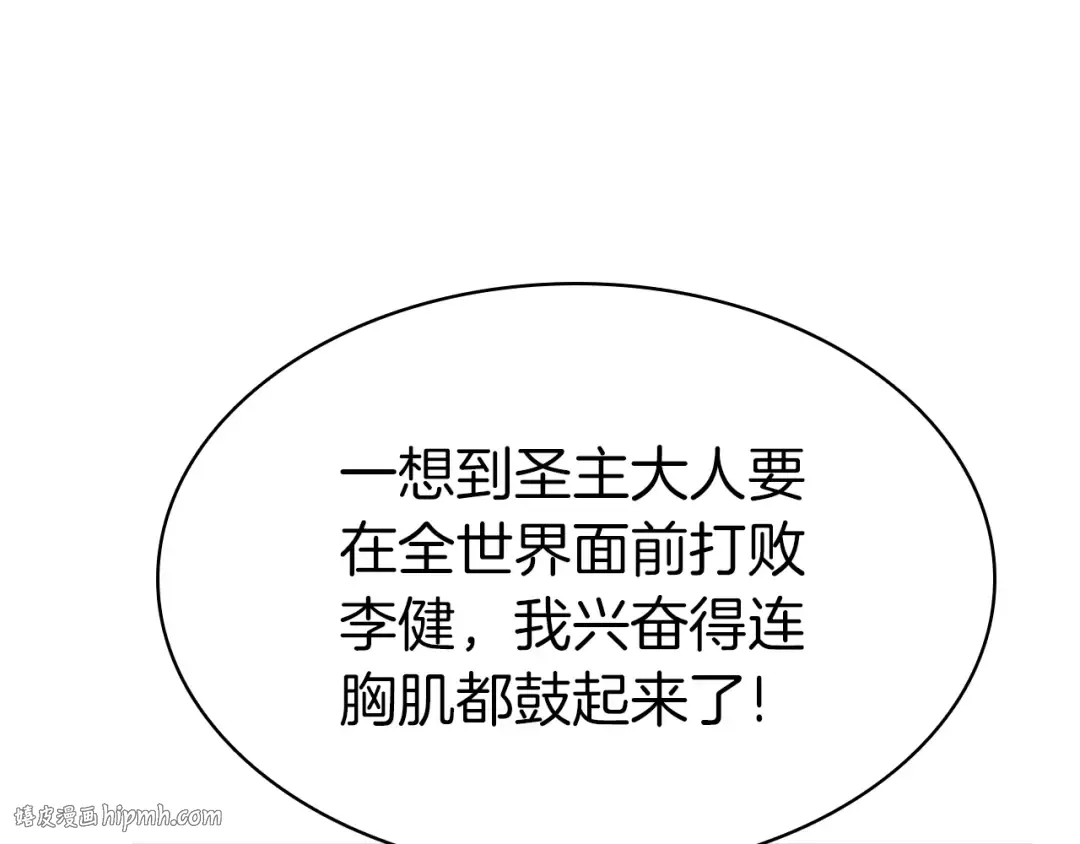 第63话 火了 第136页
