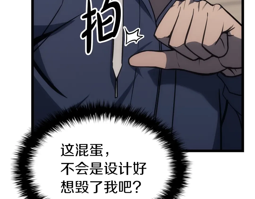 第63话 火了 第138页