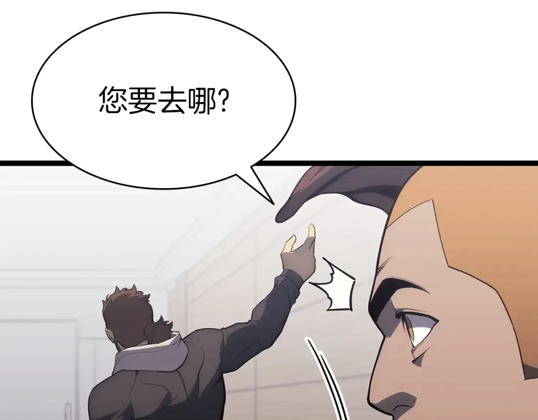 第63话 火了 第140页