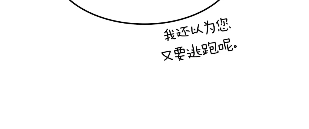 第63话 火了 第145页