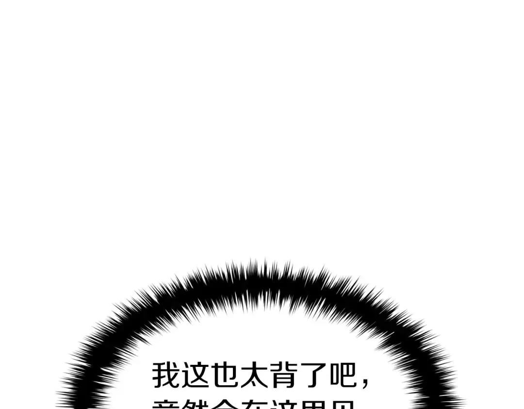 第63话 火了 第164页