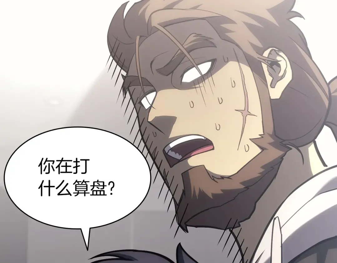 第63话 火了 第171页