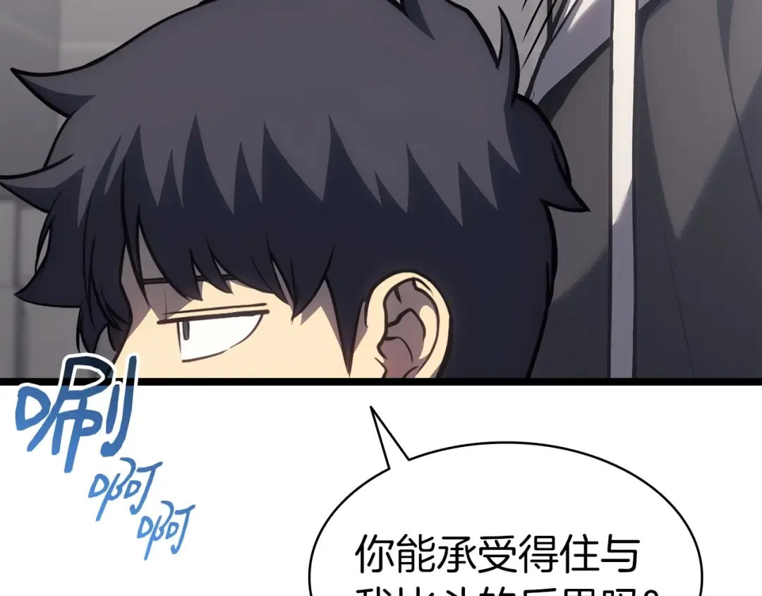 第63话 火了 第172页