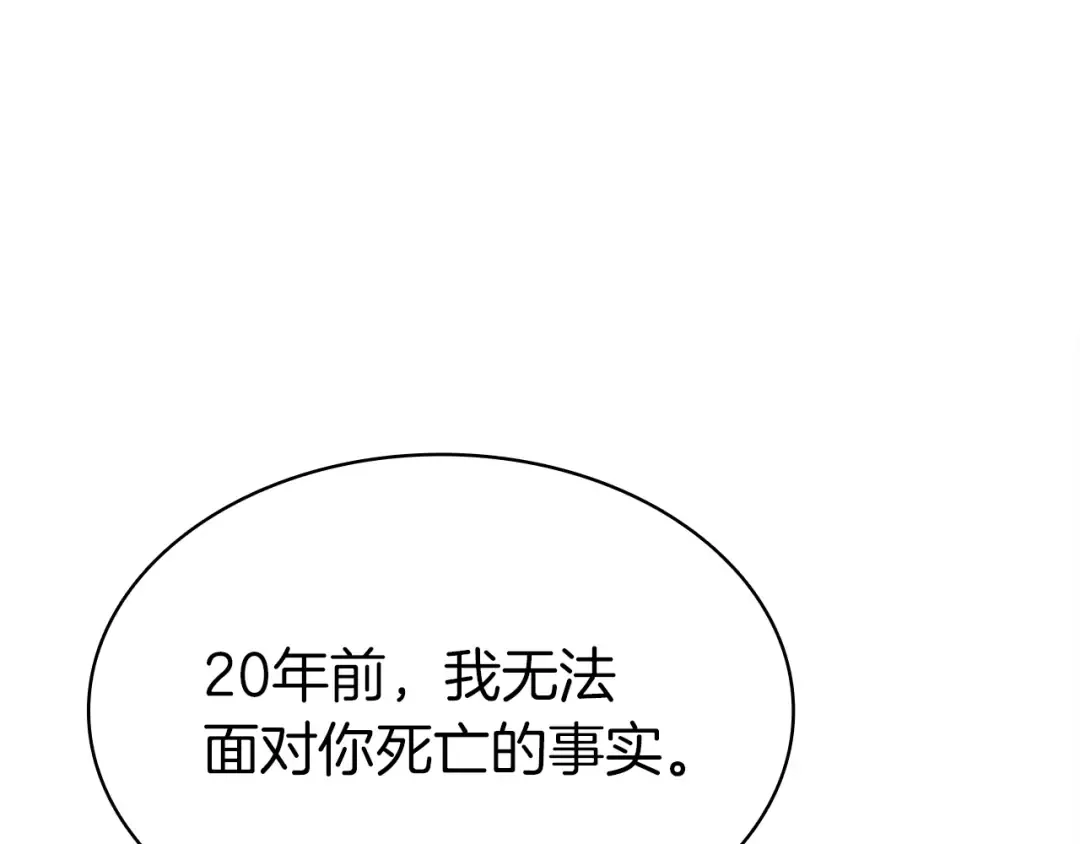 第63话 火了 第178页