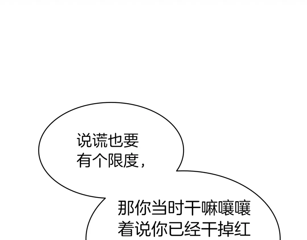 第63话 火了 第191页
