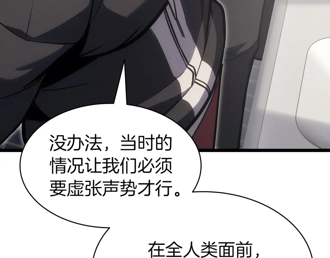 第63话 火了 第194页