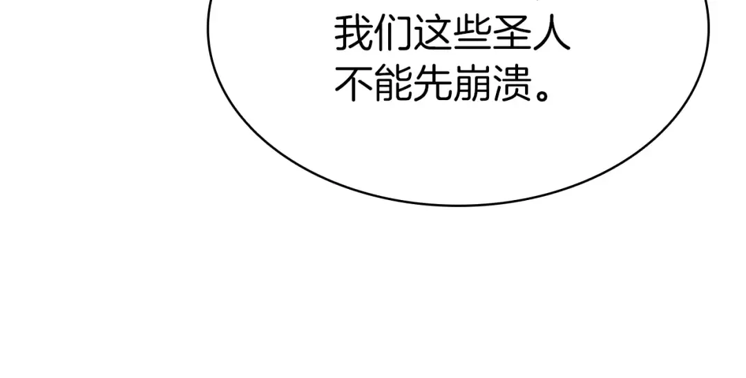 第63话 火了 第195页