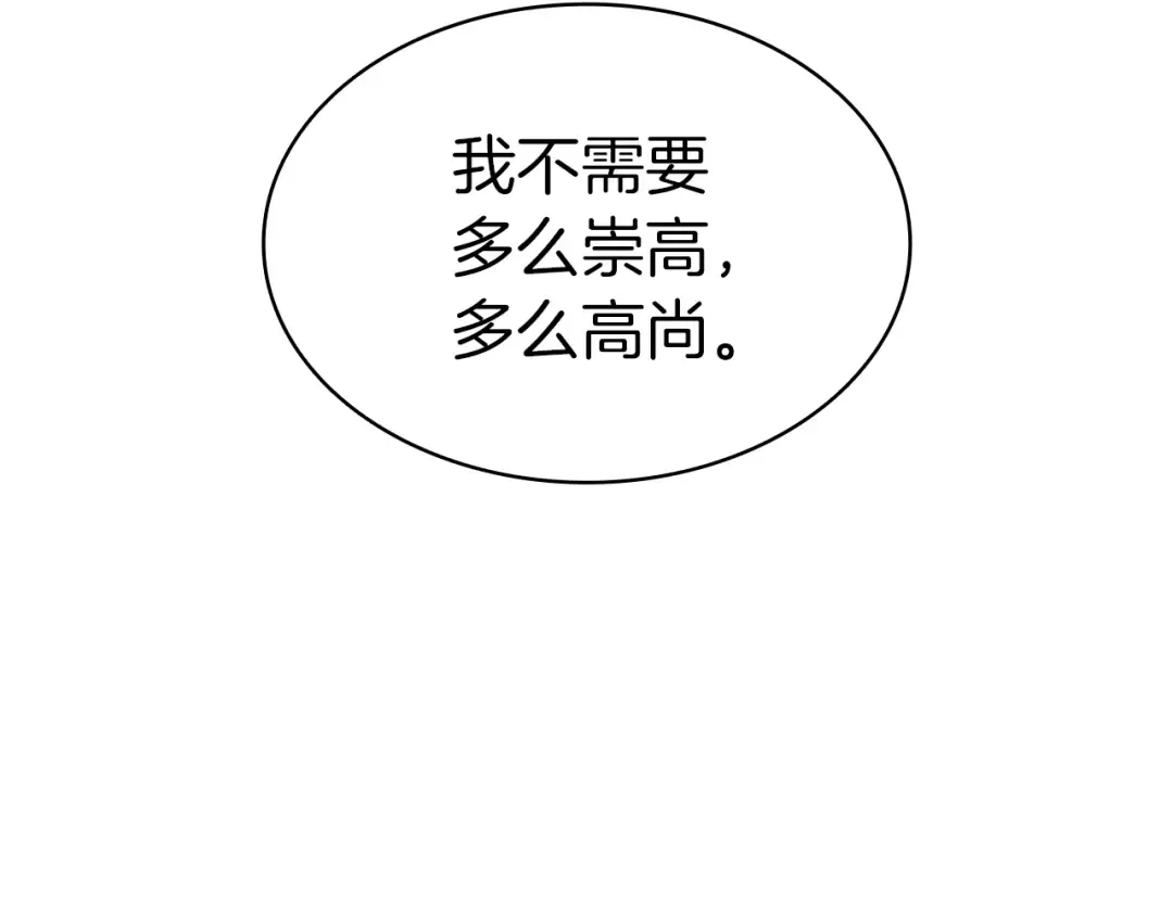 第63话 火了 第199页