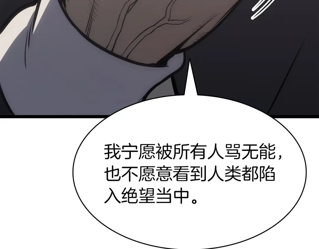 第63话 火了 第202页