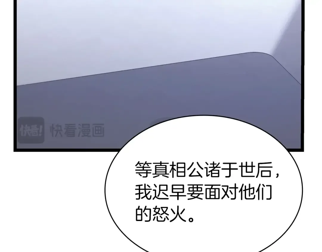 第63话 火了 第205页