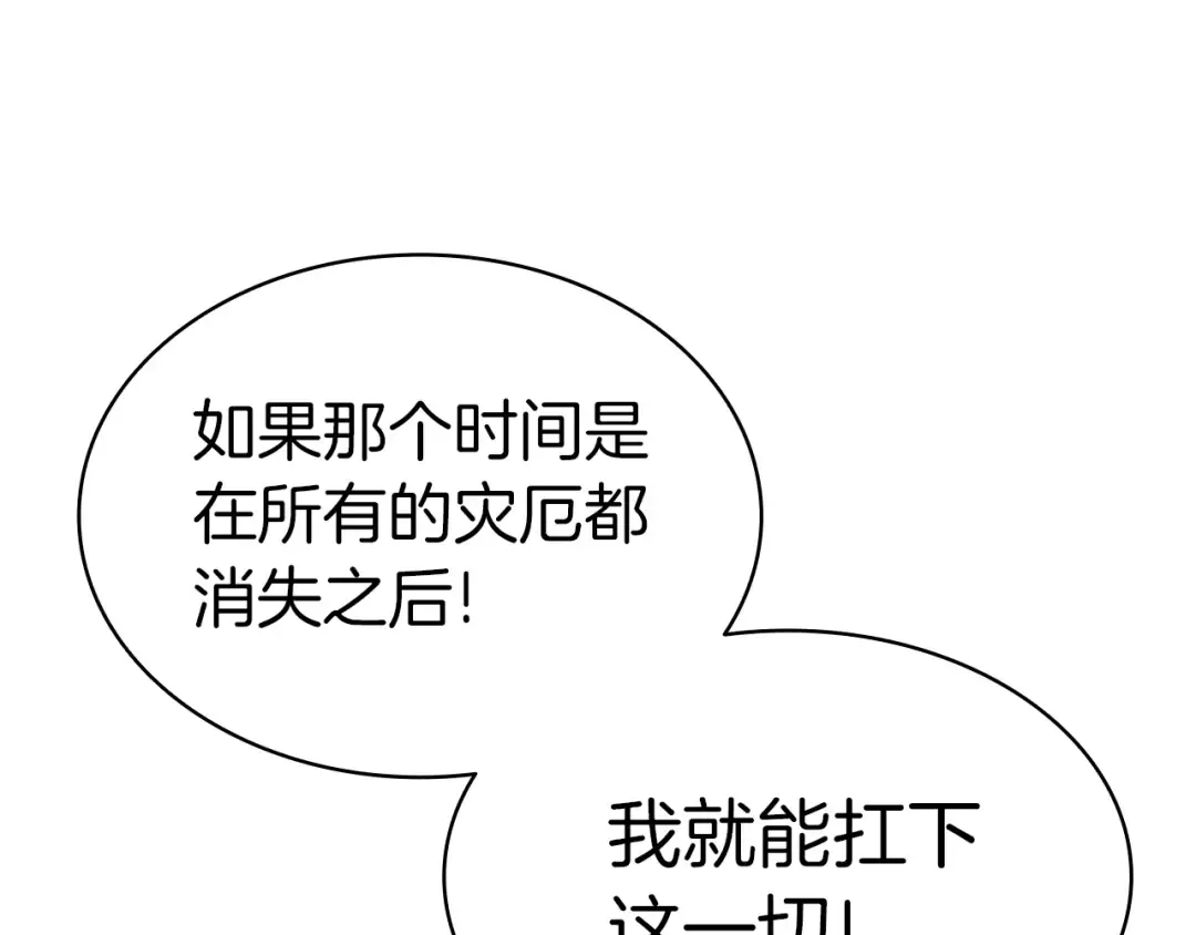 第63话 火了 第207页